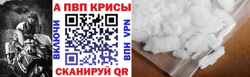наркотики  Ярославль  Альфа ПВП кристаллы 