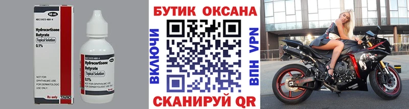 закладка  Ярославль  нарко площадка формула  БУТИРАТ Butirat 
