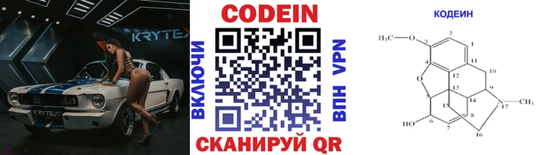 где найти наркотики  mega   Кодеиновый сироп Lean Purple Drank  Ярославль 