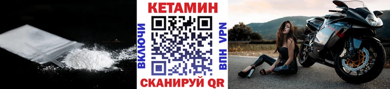КЕТАМИН VHQ  Ярославль 
