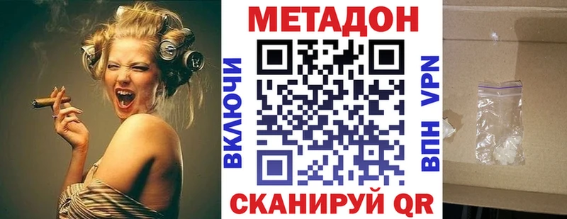МЕТАДОН кристалл  купить наркотики цена  кракен вход  Ярославль 